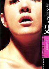 ��������ΪС˵��ô��ô,��