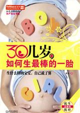 30����,����������һ̥