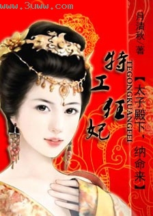 通缉太子殿下:爷,你要负责!封面