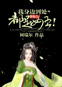 ����֮�����ߵ�������Ů��������