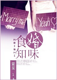 ʳ��֪ζ����