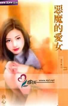 ��ħ�İ�Ů����