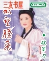 欲望腾飞封面