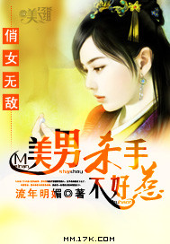 ��Ů�޵�:����ɱ�ֲ����Ƿ���