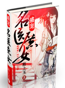 ʢ��--��ҽ��Ů����