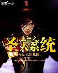 ����֮ʥ��ϵͳ����