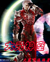 大元神座封面